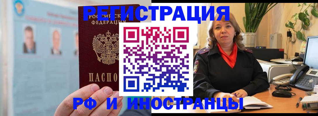 временная регистрация собственник в Шуе