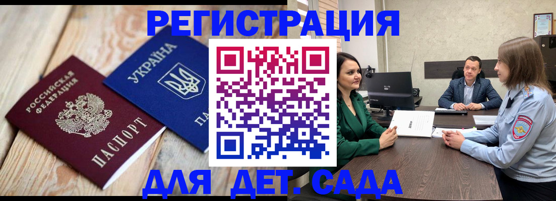 временная регистрация 2025 в Шуе